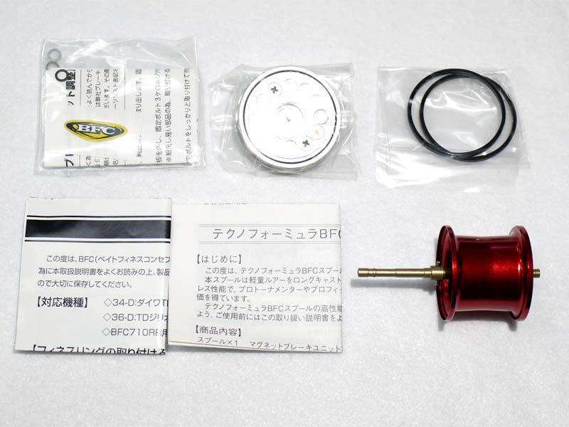 スプール BFC710-RR