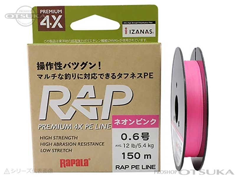 ラパラ ラップラインPE 100m巻き 0.3号 6lb/2.7kg #ネオンピンク
