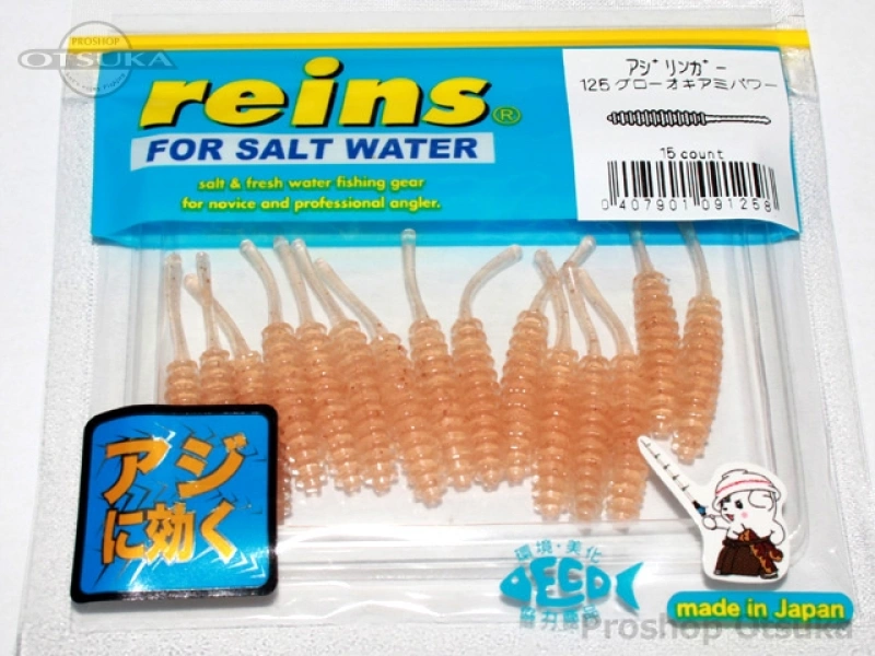 レイン アジリンガー アジリンガー  125 グローオキアミパワー