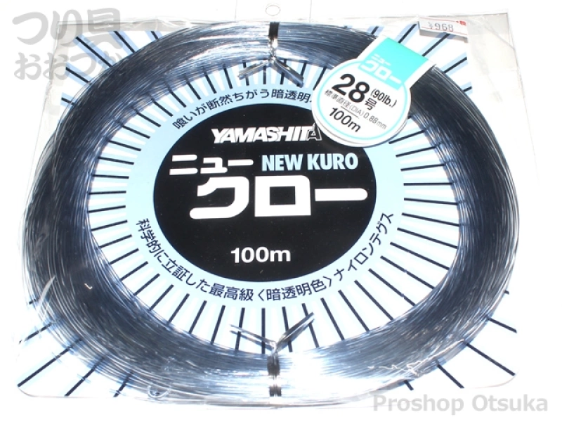 ヤマリア ニュークロー ニュークロー 28号 90lb | プロショップオオツカ