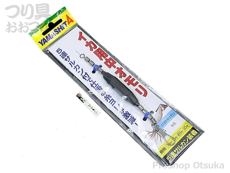 ヤマリア イカ用中オモリ - 15号 | つり具おおつか