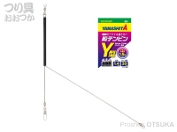 ヤマリア 船テンビンY型 - -  太さ1.6mm 長さ30cm