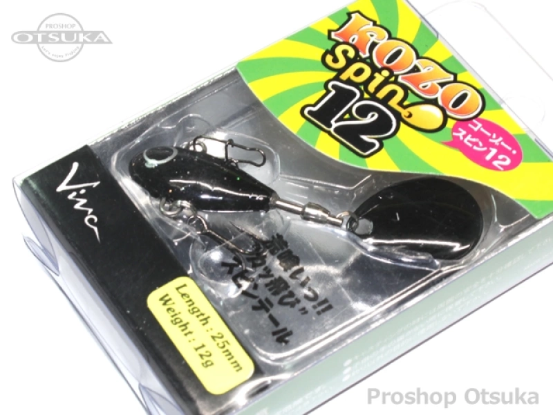 コーモラン コーゾースピン コーゾースピン12 25mm 12g #143Nコスモブラック