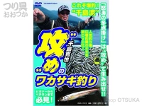 つり人社 千島克也 攻めのワカサギ釣り -   110分