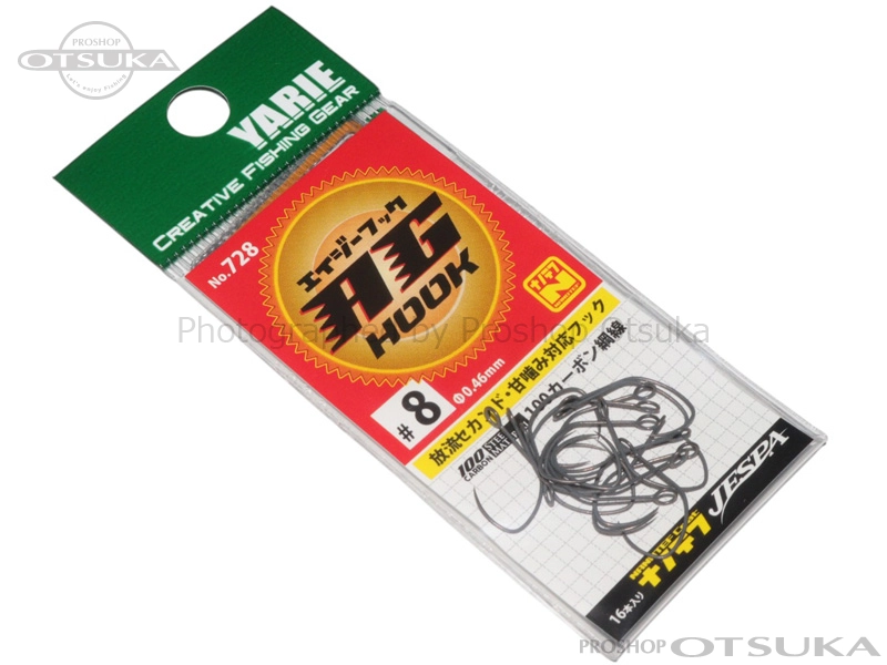 ヤリエ フック エイジーフック #8 -
