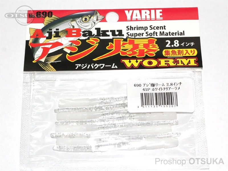 Jespa Ajibaku Worm