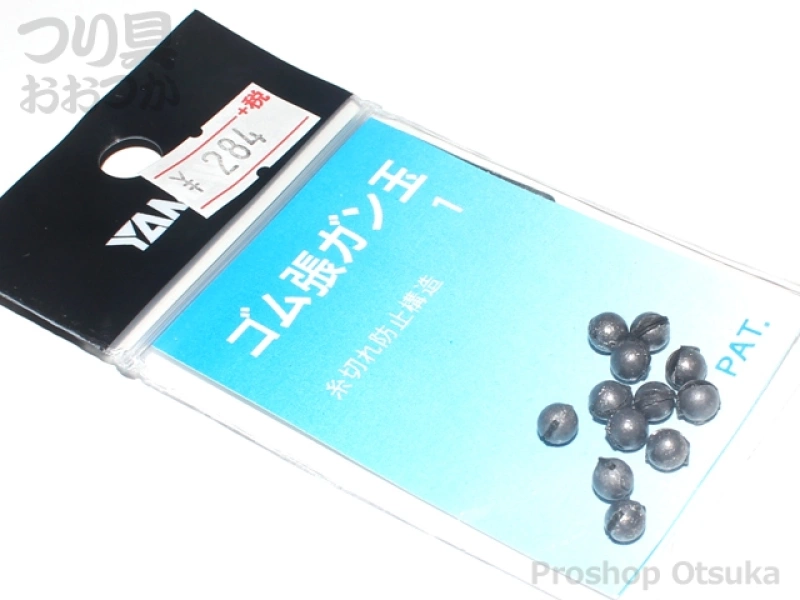 ヤマワ産業 ゴム張ガン玉 - 1号 -