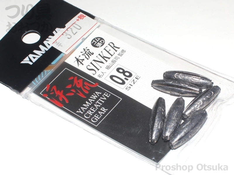 ヤマワ産業 本流シンカー ゴム張り - 0.8号 