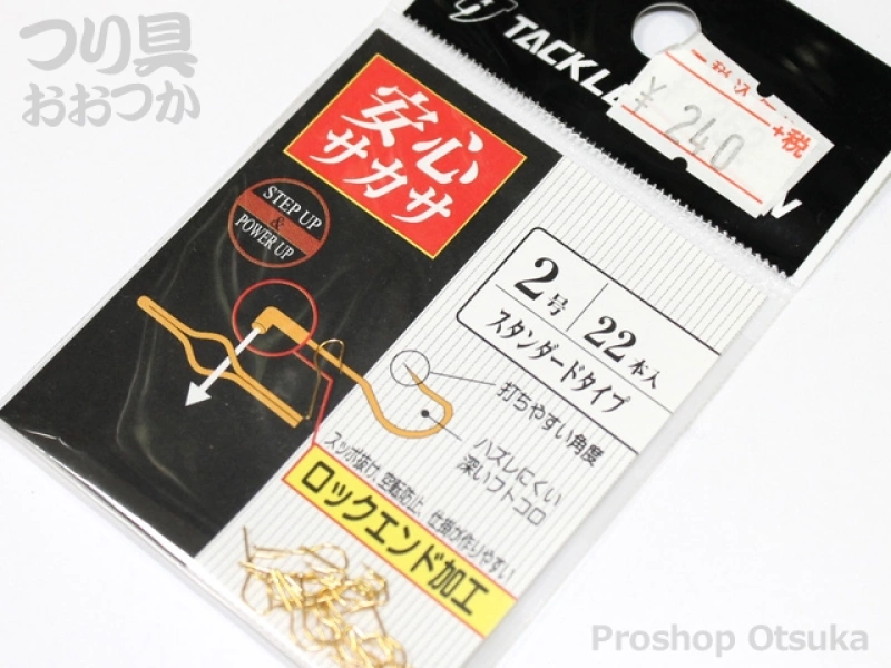 ヤマワ産業 鮎 安心サカサ - 2号 スタンダードタイプ 金