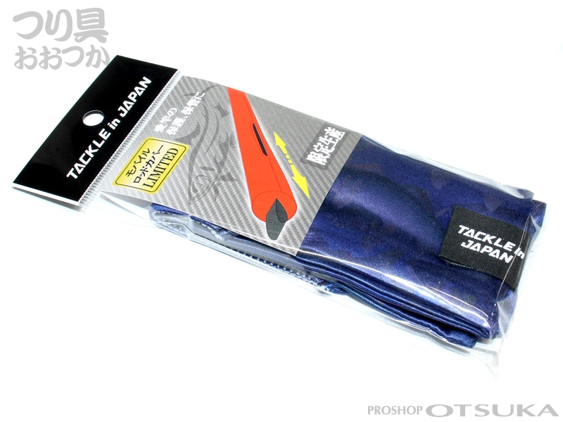 ヤマワ産業 タックルインジャパン モバイルロッドカバー リミテッド 収納可能全長約110～155cm #鮎魚群