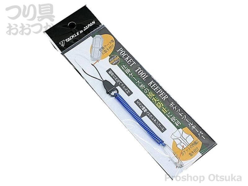 タックルインジャパン ポケットツールキーパー ポケットツールキーパー 約14～45cmまで伸びます #ブルー