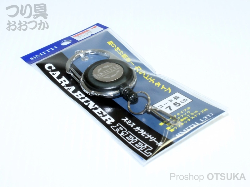 スミス カラビナリール カラビナリール コード長75cm #ブラック