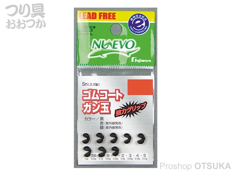 フジワラ ゴムコート ガン玉 - 6B 約2.6g スズ製 | プロショップオオツカ