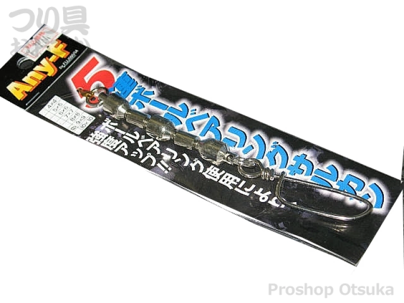 フジワラ 5連ボールベアリング 5連ボールベアリング 9×9号 #ニッケル