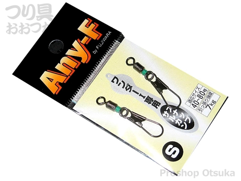 フジワラ ワンダーI専用スナップサルカン ワンダーI専用スナップサルカンS 適合サイズ:40～80号 