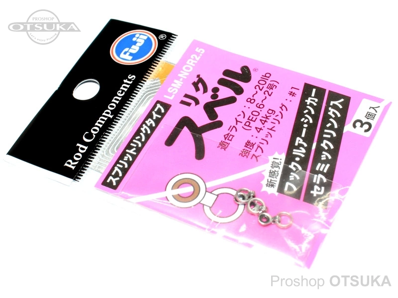 富士工業 リグスベル LSM-NOR2.5 適合ライン8-20lb 強度4.4kg  スプリットリングタイプ