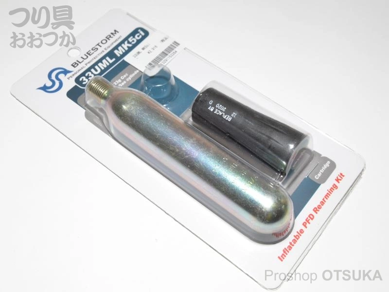 高階救命器具 ボンベキット 33UML MK5ci - -