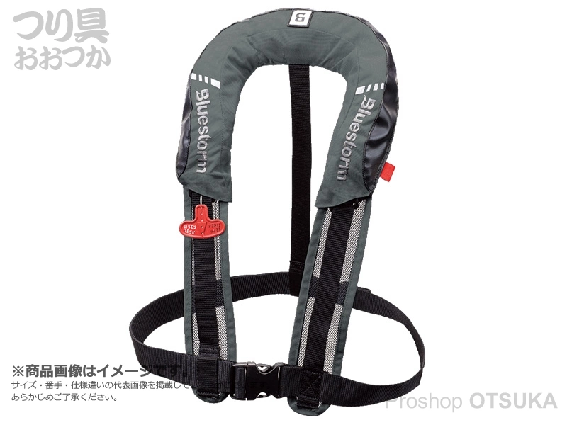 高階救命器具 自動膨張式救命胴衣  モーゲット サスペンダーBSJ-8320RSII サイズフリー サスペンダータイプ #グレー