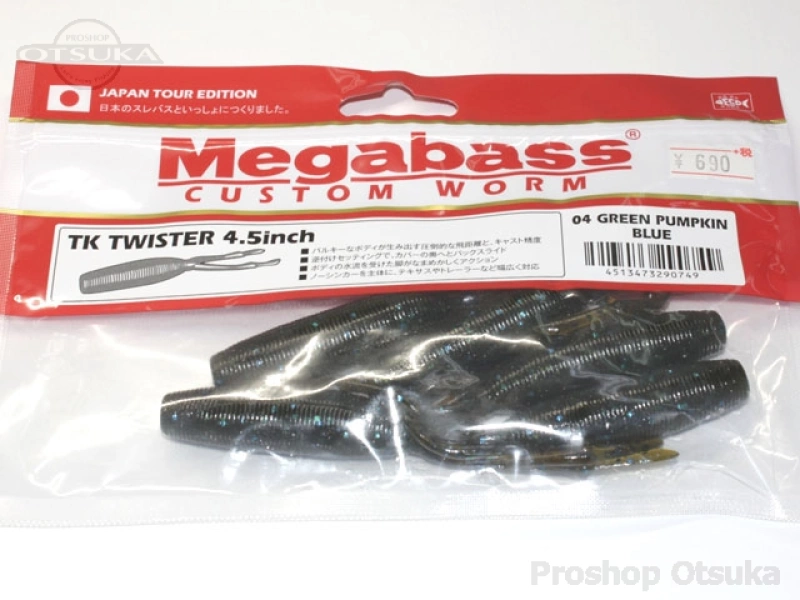 メガバス TK ツイスター TKツイスター バイオスミネラル 4.5インチ #04 グリーンパンプキン/ブルー