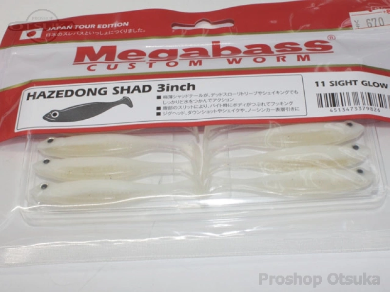 メガバス バイオス ミネラル ハゼドンシャッド3インチ 3インチ  #11 サイトグロー