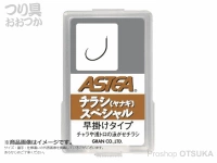  モーリス アステア チラシ(ヤナギ)スペシャル 