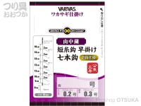  モーリス バリバス 山中湖 短糸鈎 早掛け七本鈎 