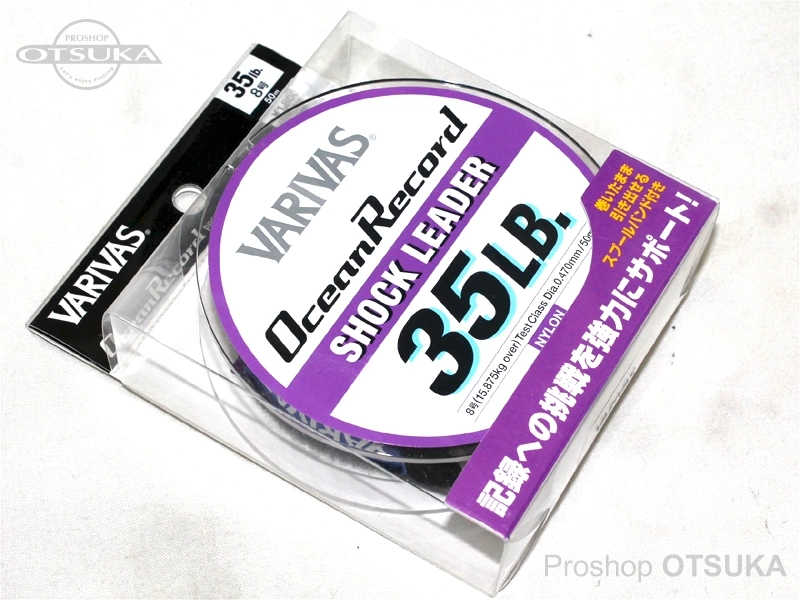 バリバス オーシャンレコードショックリーダー オーシャンレコードショックリーダー 35lb　10号　 #ミスティーパープルカラー