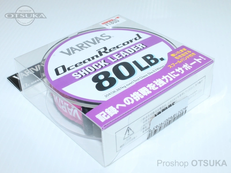 バリバス オーシャンレコードショックリーダー オーシャンレコードショックリーダー 80lb　20号　 #ミスティーパープルカラー