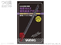 バリバス 公魚工房 桧原MAX 穂先延長アダプター - VAAC-49  50mm