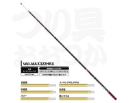  バリバス グラファイトワークス ワカサギ穂先 