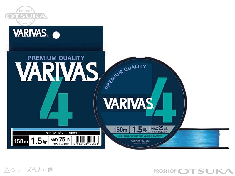 バリバス バリバス 4 バリバス 4 150m 1.2号(MAX21lb) 150m巻き #ウォーターブルー