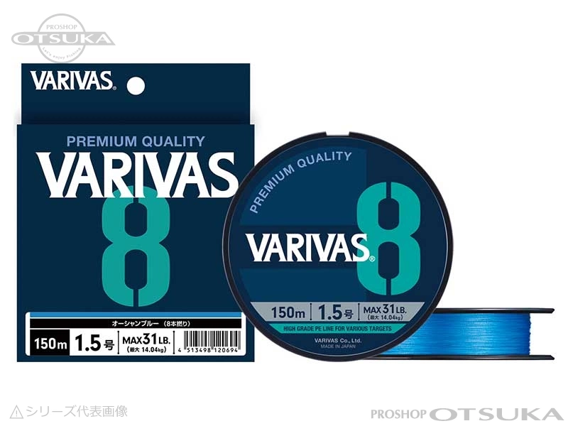 バリバス バリバス 8 バリバス 8 0.8号(MAX16lb) 150m巻き #オーシャンブルー
