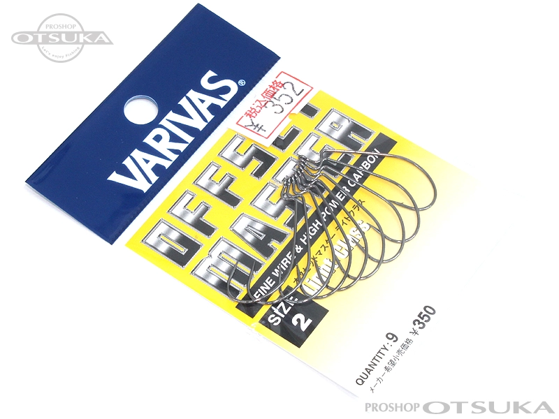 バリバス オフセットマスター オフセットマスター ライトクラス #2 