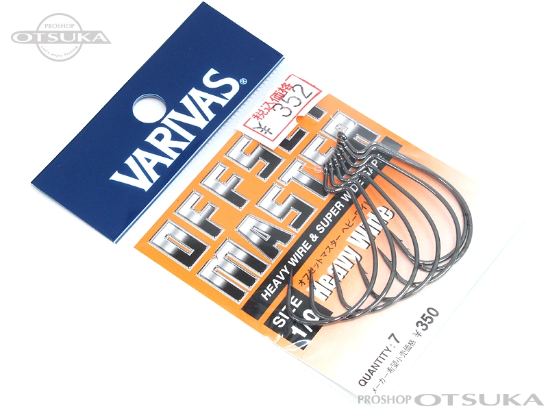 バリバス オフセットマスター ヘビーワイド #1/0 