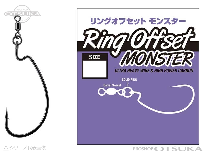 モーリス フッキングマスター ワームフック フッキングマスター リングオフセット モンスター #2/0 スイベル付き -