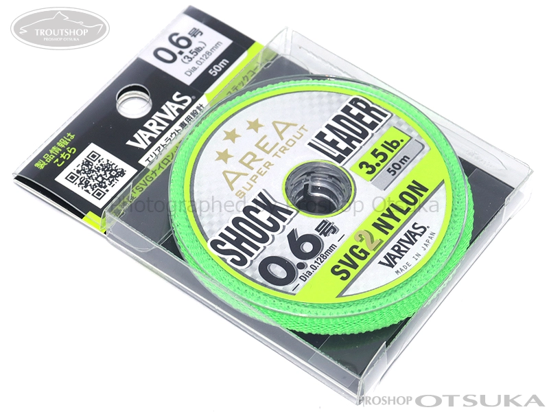 バリバス スーパートラウトエリア ショックリーダー SVG2ナイロン 0.6号 0.128mm 3.5lb 50m -