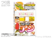  もりげん スピードアジ 