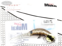 ムカイ ザンム -  33DR #定番3 ココアスネーク 33mm 2.2g フローティング