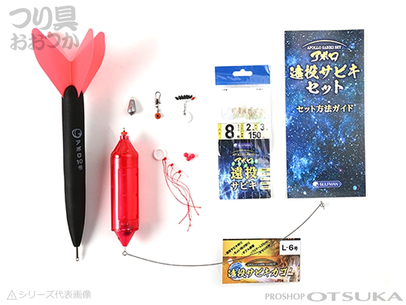 サニー商事 アポロ 遠投サビキ Lセット L-15号セット | つり具おおつか