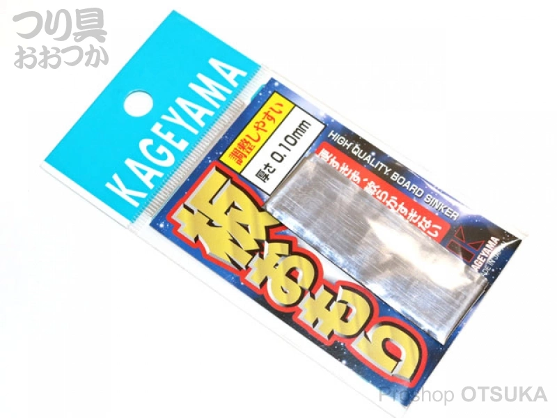 おおもり 景山産業(株) 板おもり 厚さ 0.20mmの通販・在庫情報 | プロショップ