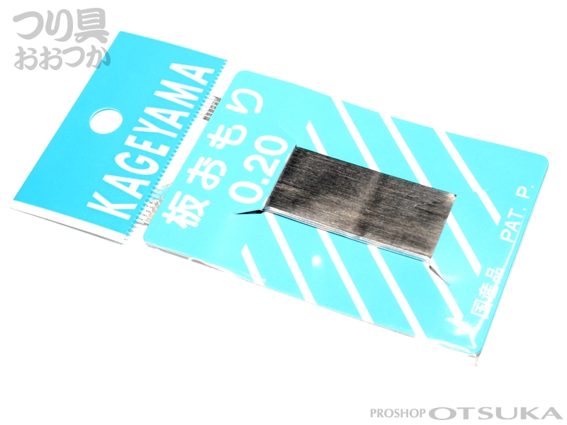景山産業(株) 板おもり 板おもり 厚さ 0.20mm 