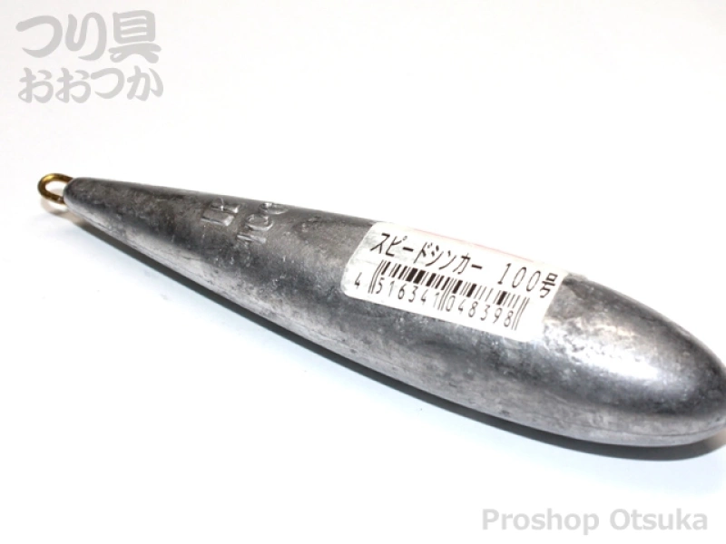オーバーシンカー 3個セット 景山産業(株) スピードシンカー スピードシンカー 100号 | プロ