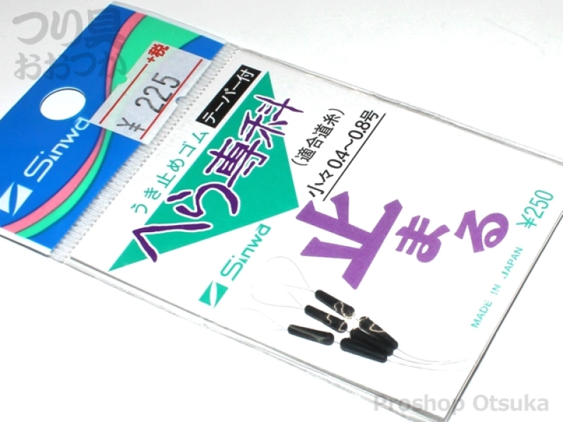 親和 へら専科 うき止めゴム テーパー付 少々0.4～0.8号 #ブラック