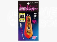 アマノ釣具 誘惑シンカー -  #オレンジ 60号