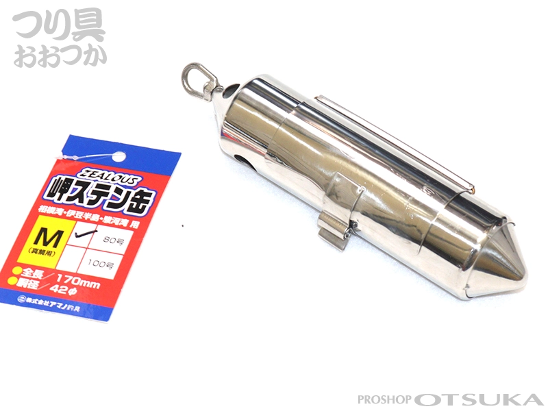 アマノ釣具 岬ステン缶 岬ステン缶** M-80号 | プロショップオオツカ