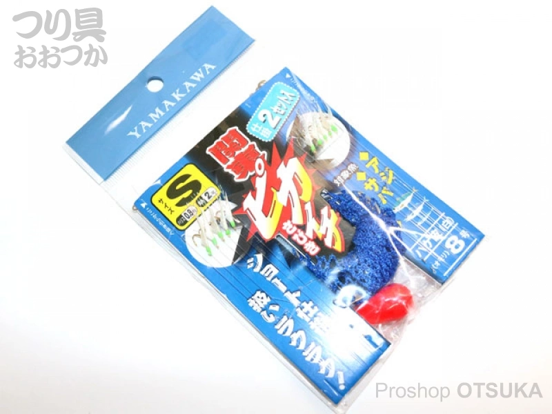 ヤマカワ ニュー関東 ピカイチサビキ Sサイズ ハリ5号 ハリス0.8号 幹