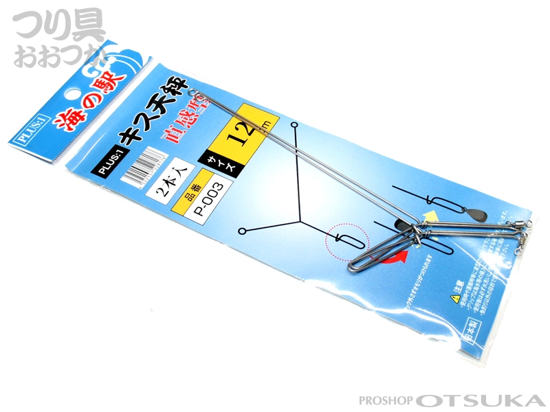 ヤマカワ 海の駅 キス天秤 直感型 P-003 サイズ12cmの通販・在庫情報
