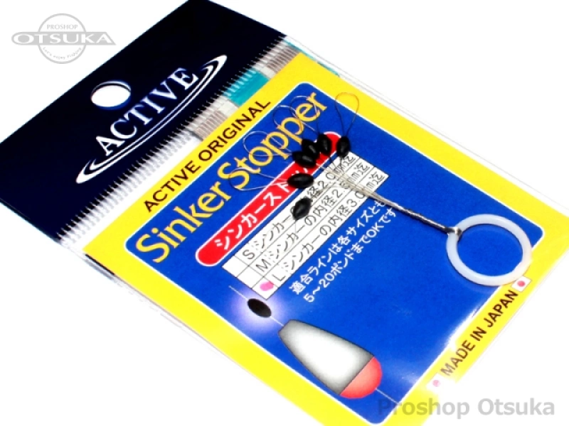 アクティブ シンカーストッパー シンカーストッパー #L #ブラック