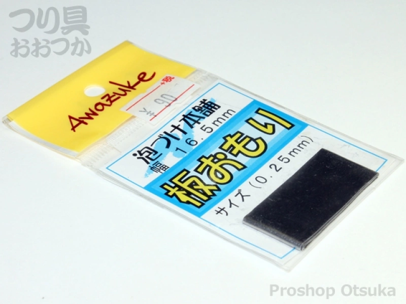 泡づけ本舗 板おもり 板幅16.5mm サイズ0.25mm