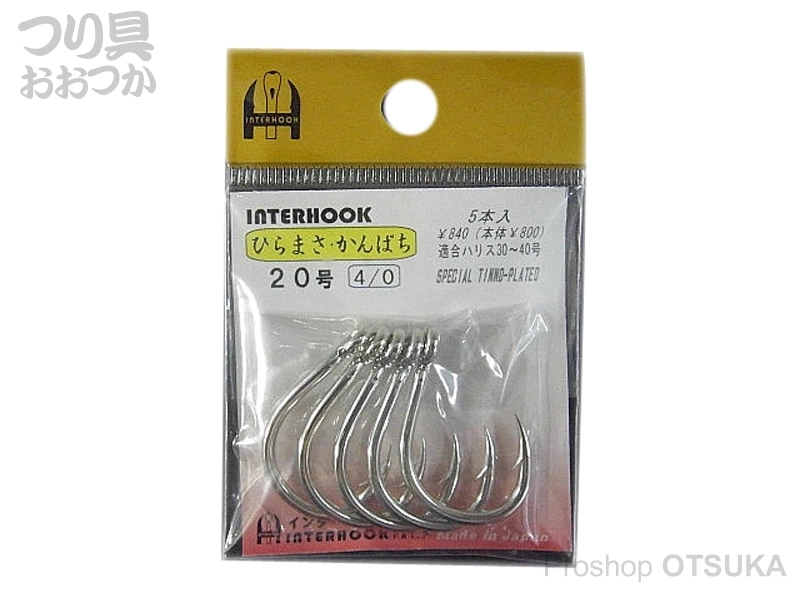 インターフック ひらまさ・かんぱち - 20号 (4/0) 錫